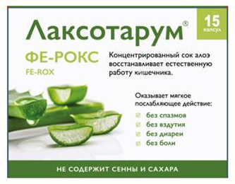 ЛАКСОТАРУМ Фе-рокс капс. 0.55г N15 (Сиа Примеа, ЛАТВИЯ)