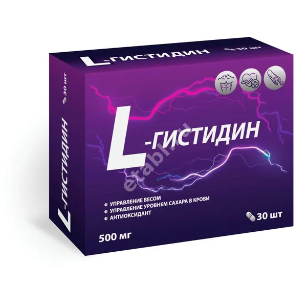 L-ГИСТИДИН капс. 500мг - 0.56г N30 (Квадрат-С, РФ)