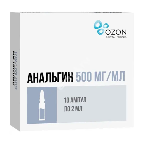АНАЛЬГИН р-р для в/в и в/м введ. (амп.) 50% - 2мл N10 (ОЗОН, РФ)