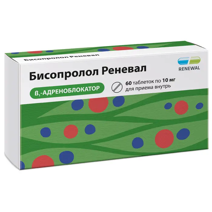 БИСОПРОЛОЛ табл. п.п.о. 10мг N60 (ОБНОВЛЕНИЕ, РФ)