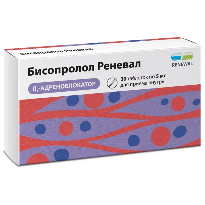 БИСОПРОЛОЛ табл. п.п.о. 5мг N30 (ОБНОВЛЕНИЕ, РФ)