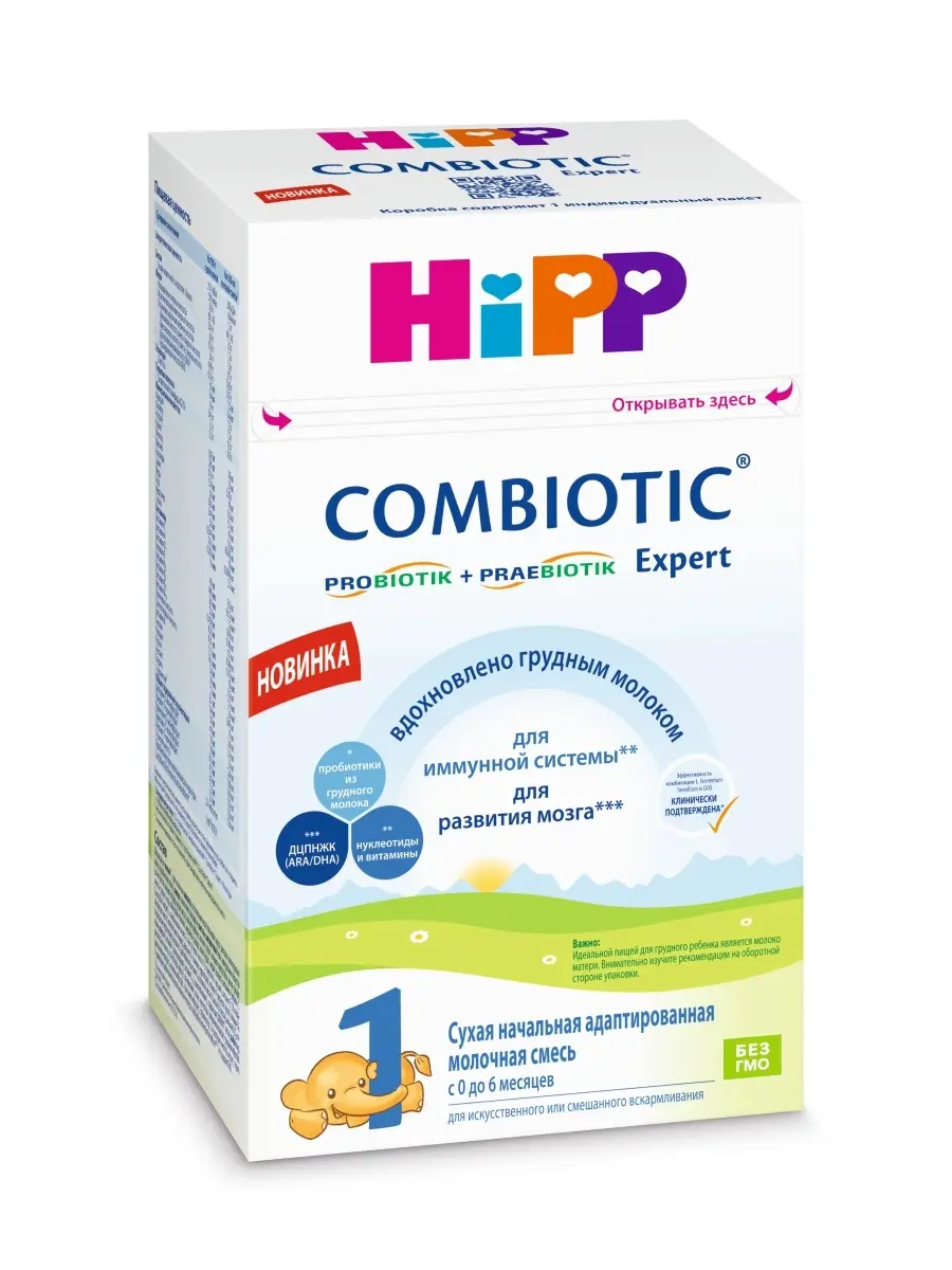 ХИПП (HIPP) Комбиотик Эксперт смесь сухая молочная 1 0-6м (кор.) 600г (Мильхвирстшафтлихе Индустри ГенильшафтГерфорд, ГЕРМАНИЯ)