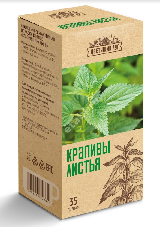КРАПИВЫ ЛИСТЬЯ 35г N1 (ФИТОФАРМ, РФ)