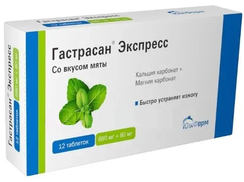 ГАСТРАСАН ЭКСПРЕСС табл. жев. 680мг+80мг N12 Мята (ЮжФарм, РФ)