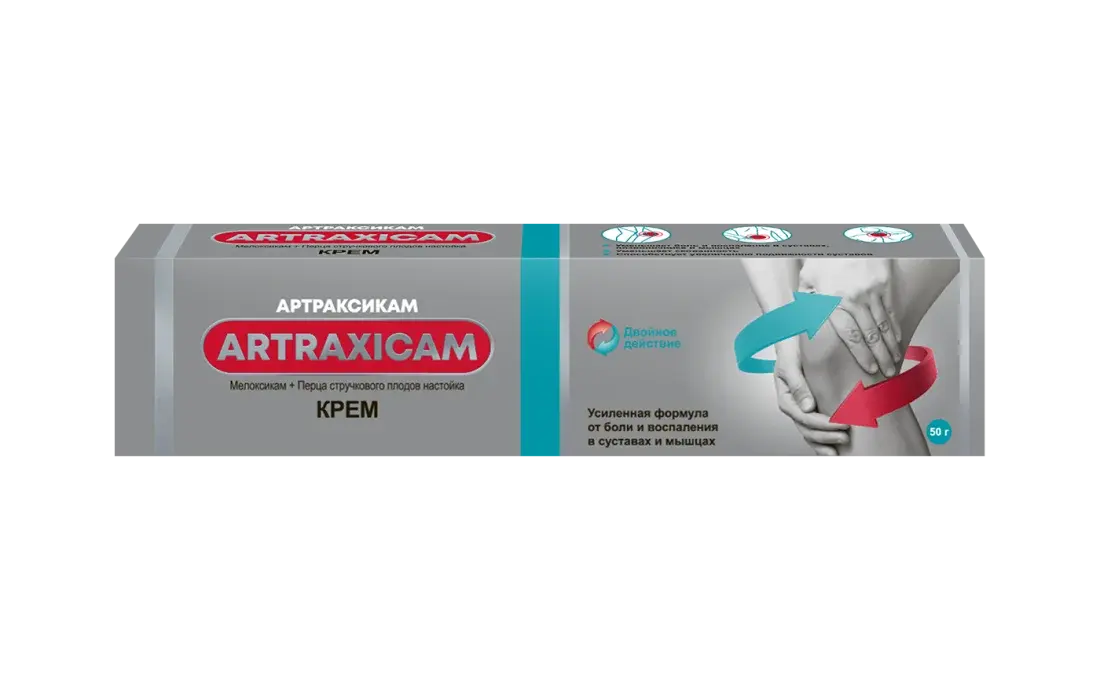АРТРАКСИКАМ крем (туба) 50г N1 (ШТАДА, РФ)