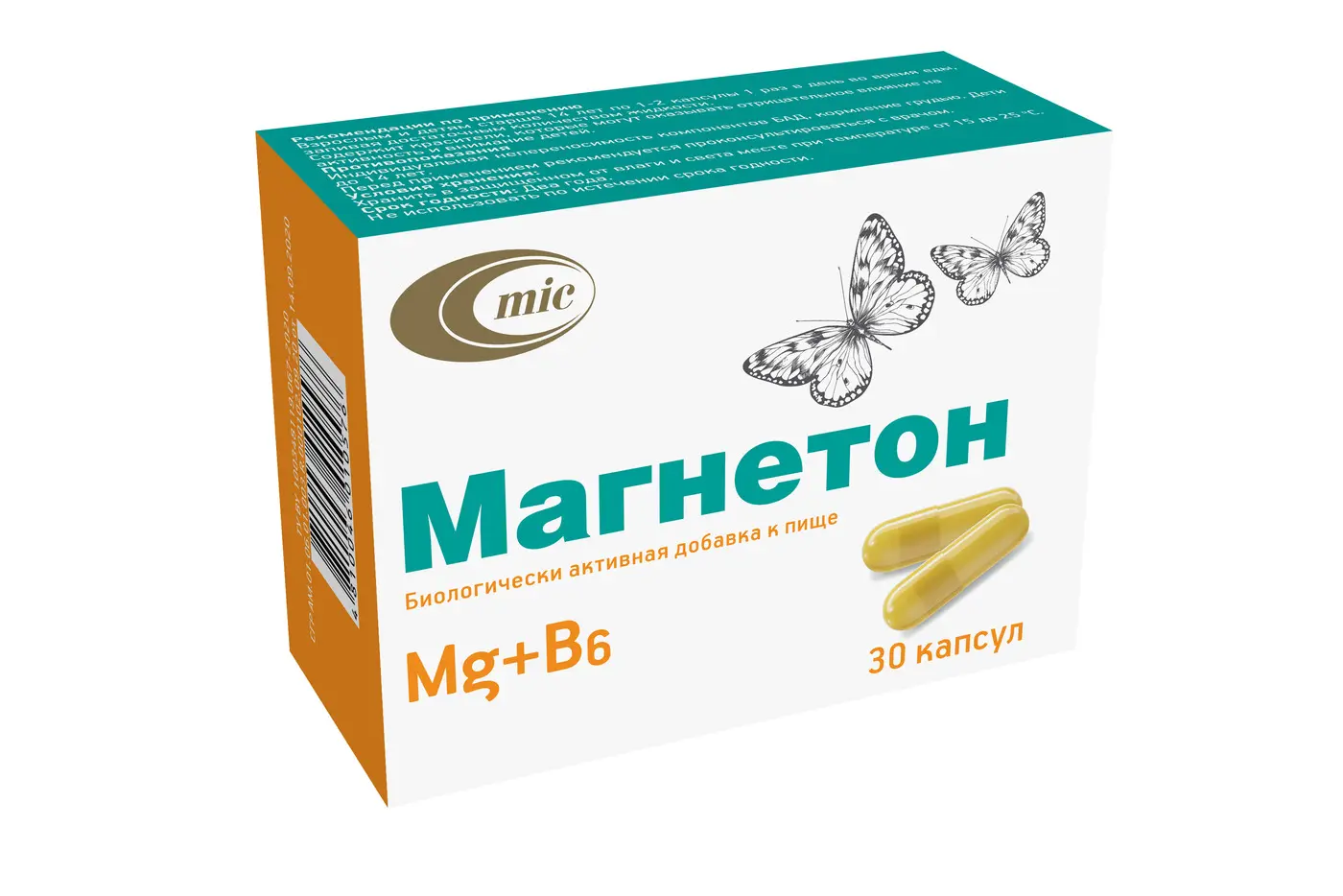 МАГНЕТОН капс. 0.6г N30 (Минскинтеркапс ПРУП, БЕЛАРУСЬ)