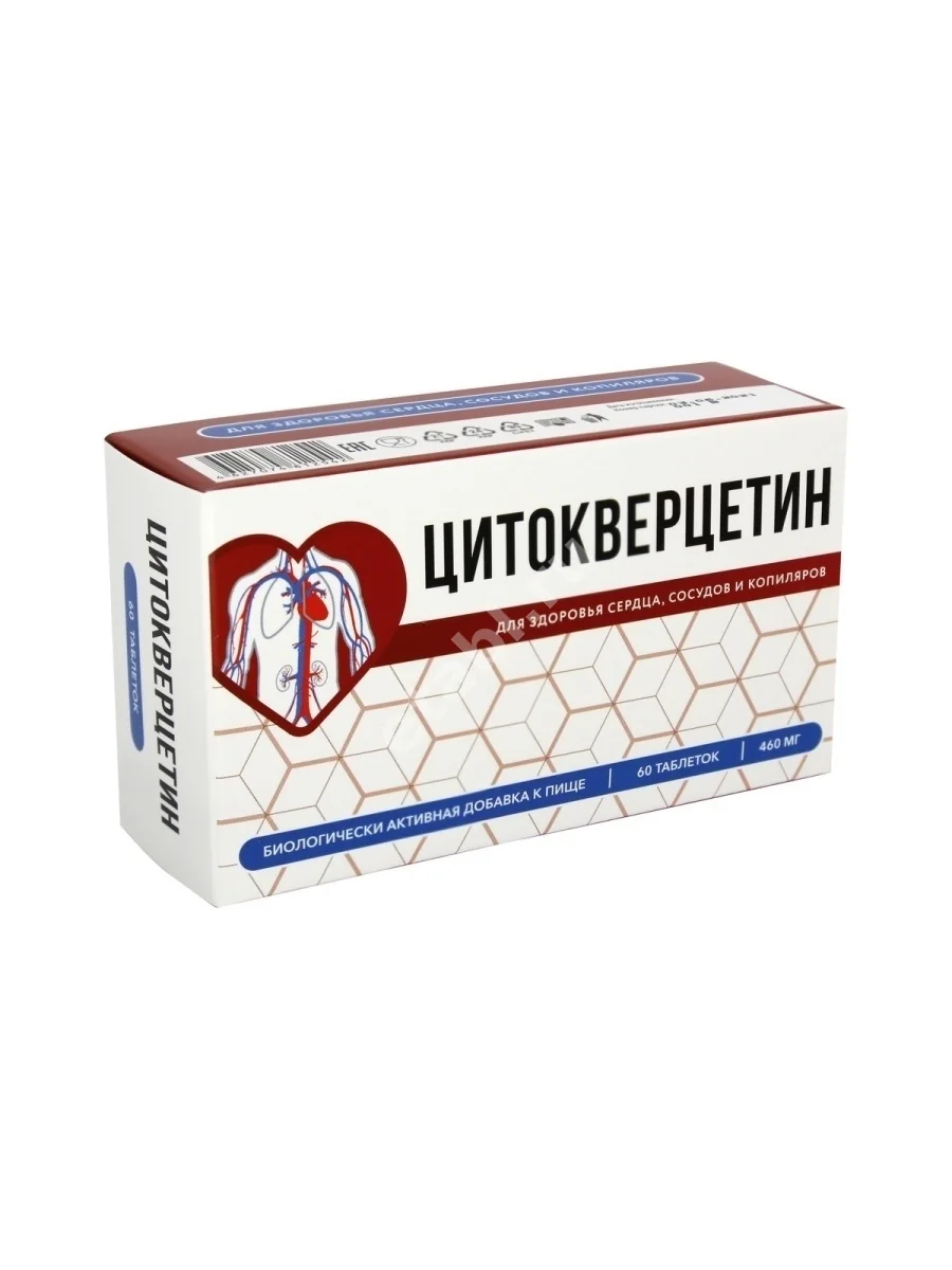 ЦИТОКВЕРЦЕТИН табл. 0.46г N60 (АКЛЕН, РФ)