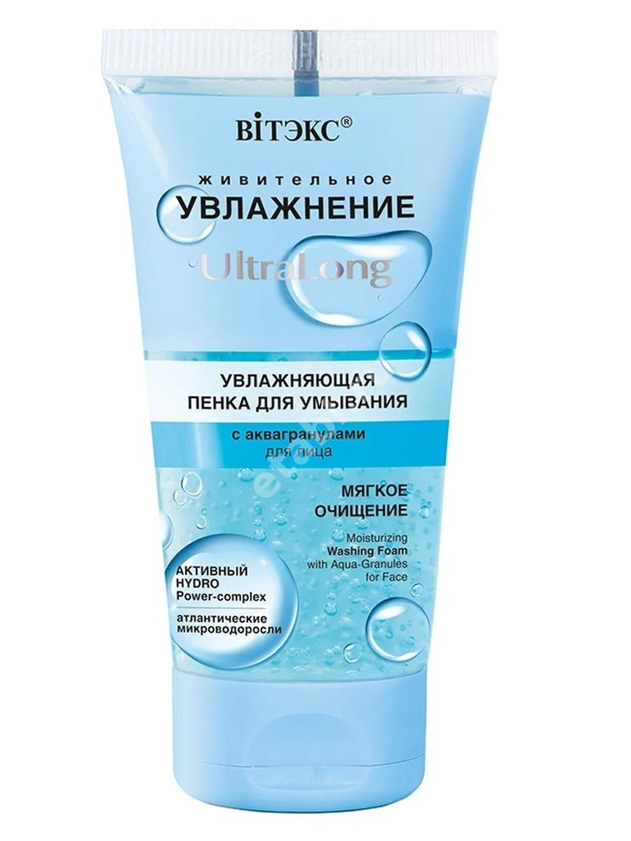 ВИТЭКС Увлажнение UltraLong пенка для лица д/умывания с аквагранулами 150мл (Витэкс, БЕЛАРУСЬ)