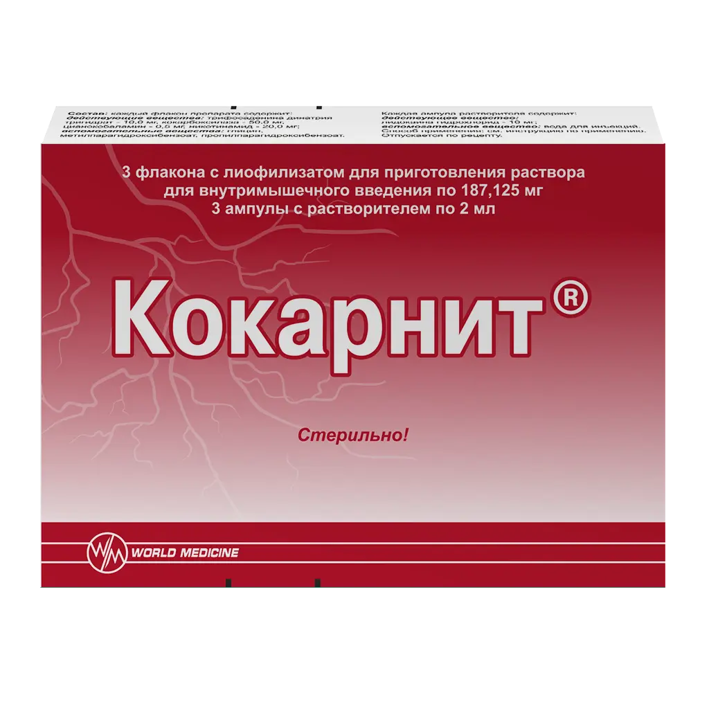 КОКАРНИТ лиоф. д/р-ра для в/м введ. с раств. (амп.) N3 (Мефар Илач Санайии, ТУРЦИЯ)