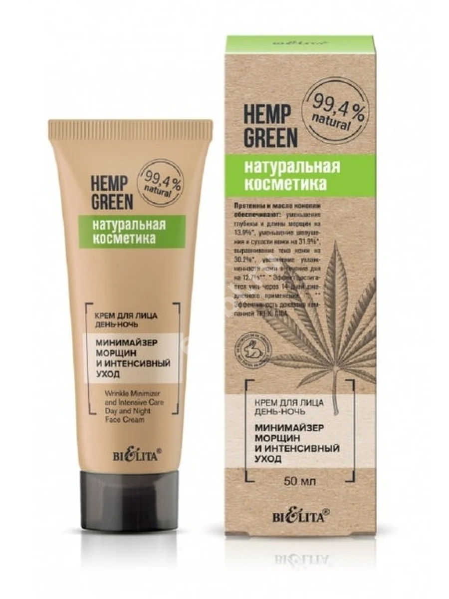 БЕЛИТА Hemp Green крем для лица день-ночь минимайзер морщин и интенсивный уход 50мл (Белита, БЕЛАРУСЬ)