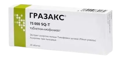 ГРАЗАКС 75000 SQ-T табл. лиоф. N30 (Каталент Ю.К. Свиндон Зидис, ВЕЛИКОБРИТАНИЯ)