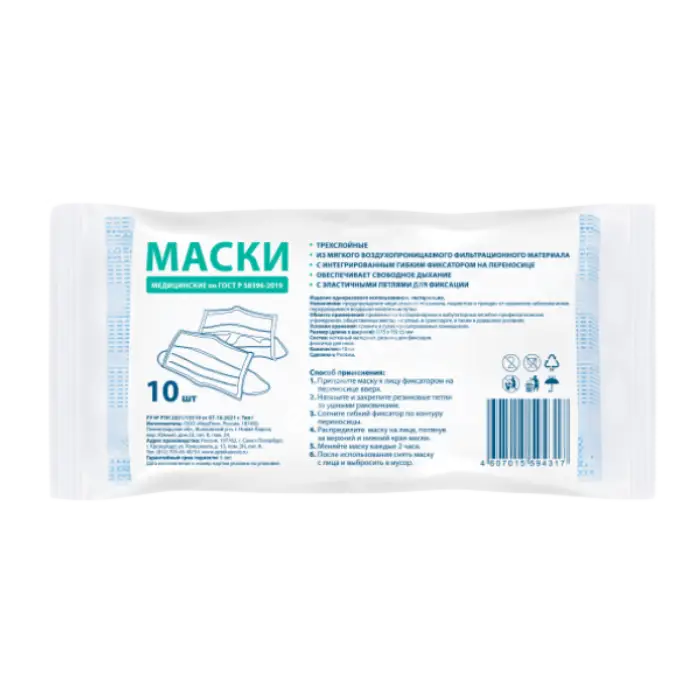 МАСКА МЕДИЦИНСКАЯ трехслойная на резинках N10 (Медпол, РФ)