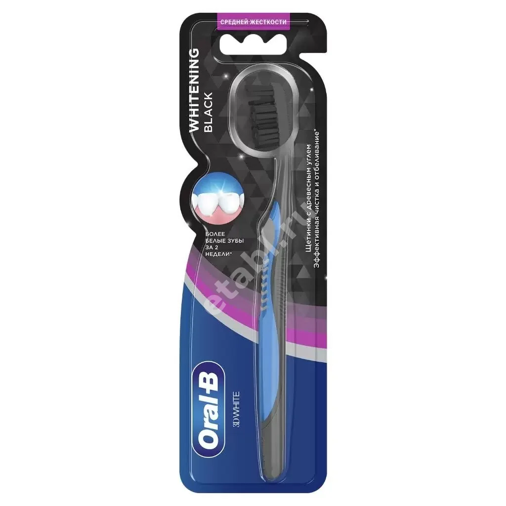 ОРАЛ-БИ (ORAL-B) 3D White зубная щетка Whitening Black средн. жестк. (ПРОКТЕР & ГЕМБЛ , ИРЛАНДИЯ)