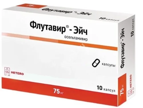 ФЛУТАВИР-ЭЙЧ капс. 75мг N10 (Хетеро Лабс Лимитед, РФ)
