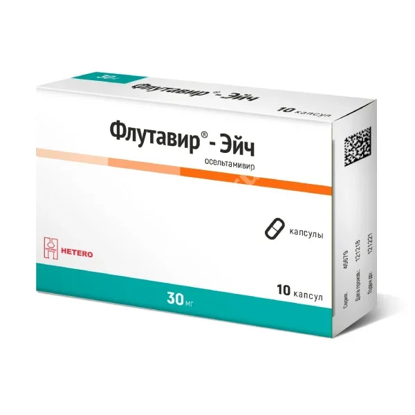 ФЛУТАВИР-ЭЙЧ капс. 30мг N10 (Хетеро Лабс Лимитед, РФ)