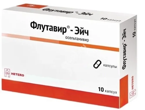 ФЛУТАВИР-ЭЙЧ капс. 45мг N10 (Хетеро Лабс Лимитед, РФ)