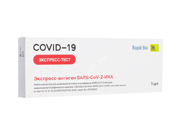 ТЕСТ ДЛЯ ДИАГНОСТИКИ COVID-19 набор выявления антигена (Ag)- N-белка N1 (Рапид Био, РФ)