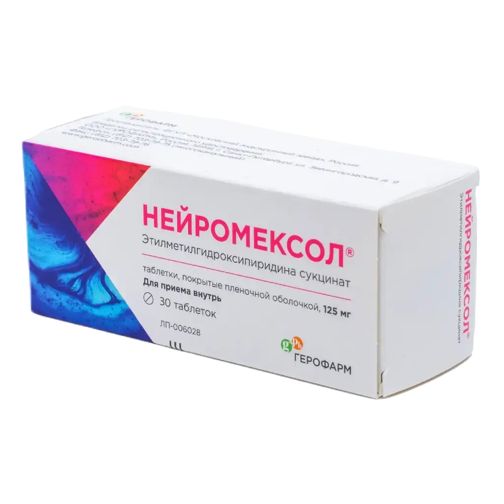 НЕЙРОМЕКСОЛ табл. п.п.о. 125мг N30 (ГЕРОФАРМ, РФ)
