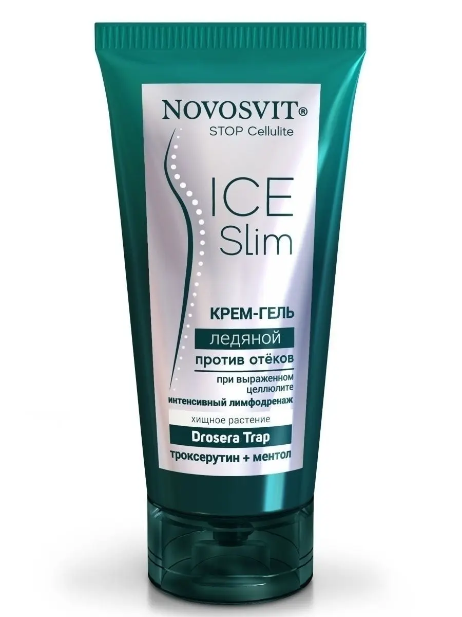 НОВОСВИТ Стоп целлюлит крем-гель Ледяной 170мл (ЭЛЬД, РФ)