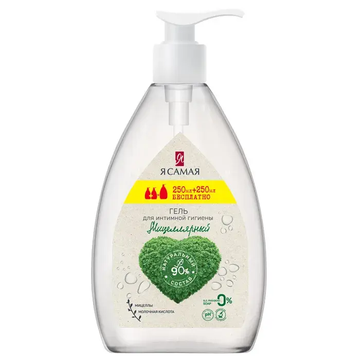 Я САМАЯ гель для интимной гигиены мицеллярный 500мл (КОТТОН КЛАБ, РФ)