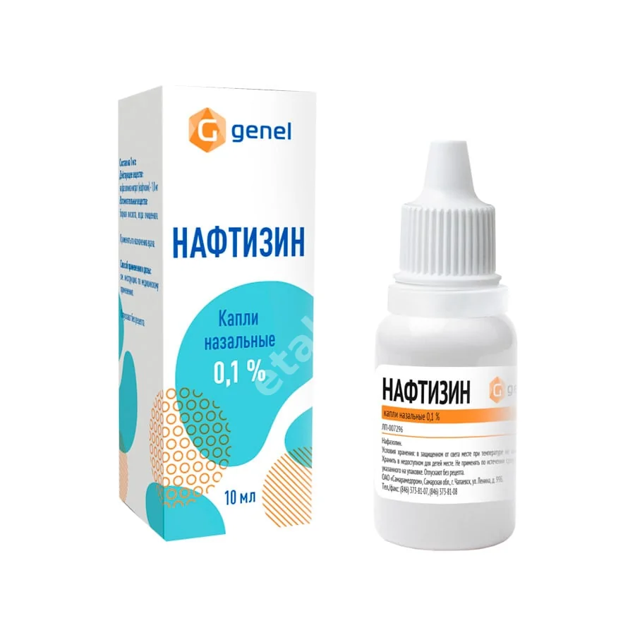 НАФТИЗИН капли наз. (фл.-кап.) 0.1% - 10мл N1 (Самарамедпром, РФ)