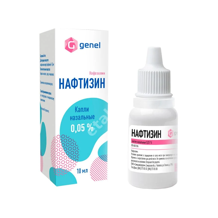 НАФТИЗИН капли наз. (фл.-кап.) 0.05% - 10мл N1 (Самарамедпром, РФ)