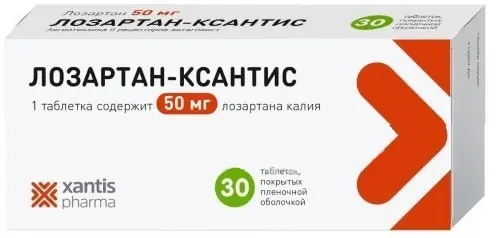 ЛОЗАРТАН табл. п.п.о. 50мг N30 (КСАНТИС ФАРМА, РФ/ИСЛАНДИЯ/ИНДИЯ)