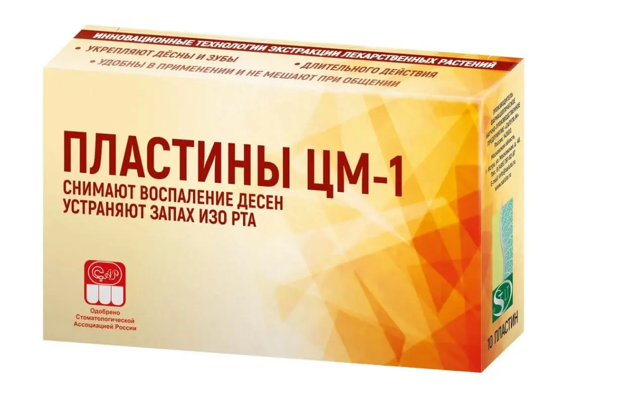 ПЛАСТИНЫ ЦМ-1 пластина десневая противовоспалит N10 (Салута-М ФНПП, РФ)