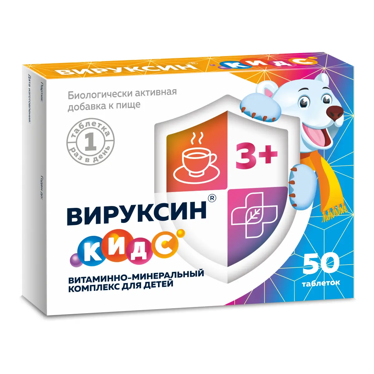 ВИРУКСИН КИДС Витаминно-минеральный комплекс для детей табл. N50 (ЭВАЛАР, РФ)