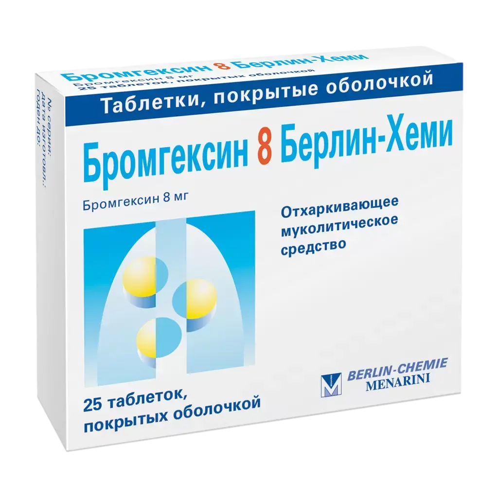 Бромгексин от кашля. Бромгексин Берлин-Хеми драже 8 мг №25. Бромгексин 8 Берлин-Хеми таб. №25. Бромгексин Берлин 8 Берлин Хеми. Бромгексин 8-Берлин-Хеми драже 8мг №25, Berlin-Chemie AG, Германия.