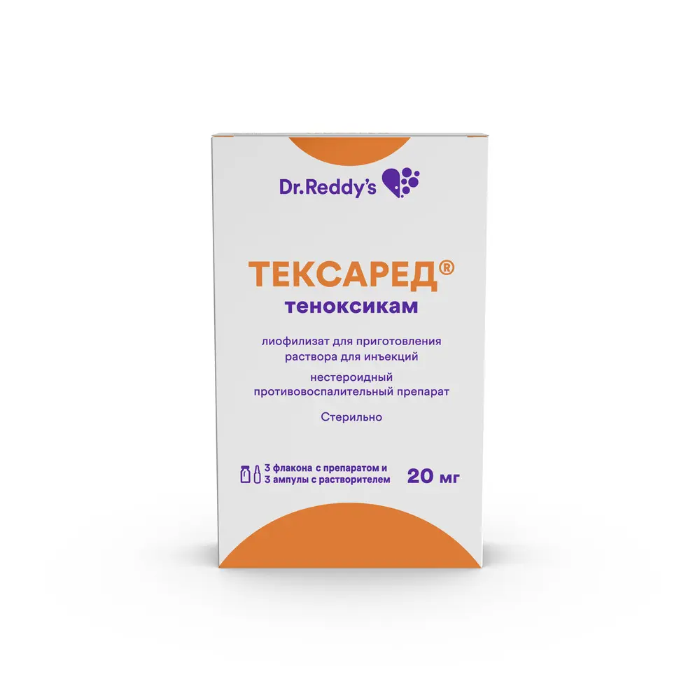 ТЕКСАРЕД лиоф. д/р-ра д/ин. (фл.) 20мг - 2мл N3 (Др. РЕДДИС, ТУРЦИЯ)