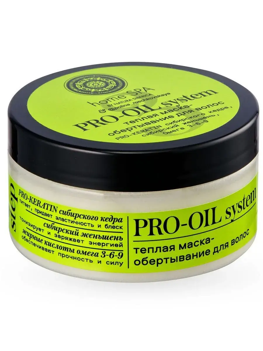 НАТУРА СИБЕРИКА Home Spa маска для волос Теплая Pro-Oil System 100мл (Натура Сиберика, РФ)