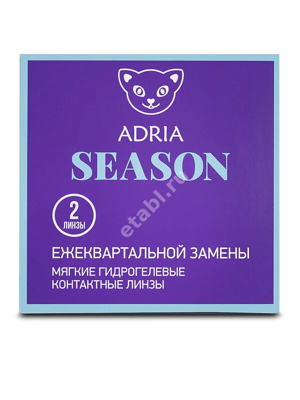 ЛИНЗЫ КОНТАКТНЫЕ ADRIA Season 2шт традиц 3мес дневн б/цв -2.50 8.6 (Интегра, РФ)