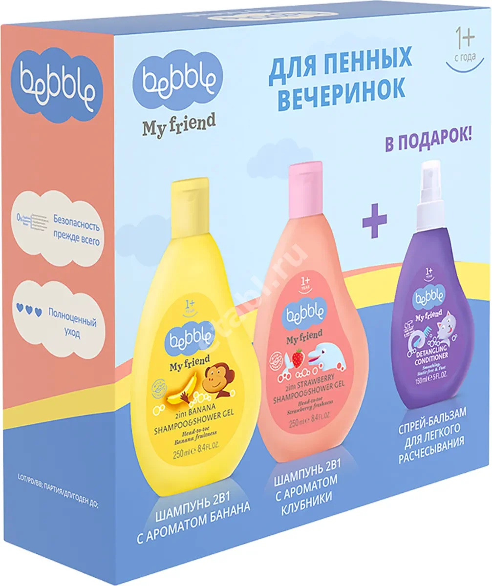 БЕББЛ (BEBBLE) My Friend набор (Шампунь-гель 250 мл (клубника)+Шампунь- гель 250 мл (банан)+Спрей-бальзам д/волос 150 мл) (Лавена, БОЛГАРИЯ)
