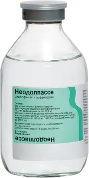 НЕОДОЛПАССЕ р-р д/инф. (фл.) 75мг+30мг - 250мл N5 (ФРЕЗЕНИУС, АВСТРИЯ)