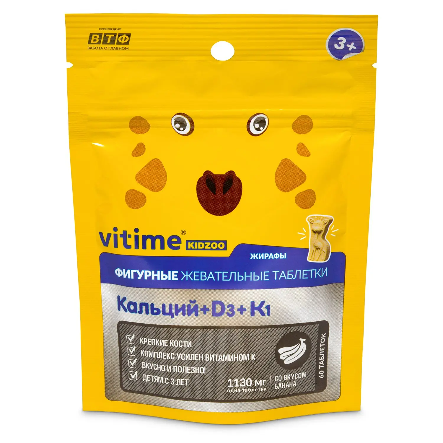Витайм витамины. Vitime Kidzoo d3. Vitime Kidzoo кальций + d3 + к1. Витаминно-минеральный комплекс Витайм Кидзу. Vitime Kidzoo Омега 3.