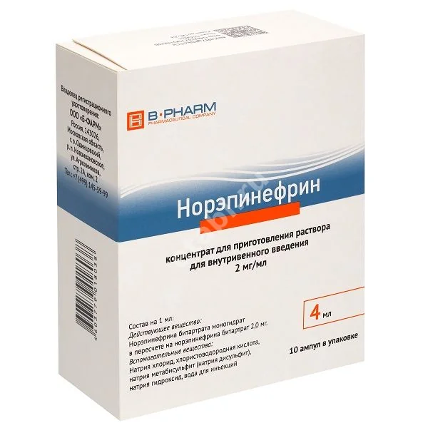 НОРЭПИНЕФРИН конц. д/р-ра для в/в введ. (амп.) 2мг/мл - 4мл N10 (Брынцалов-А, РФ)