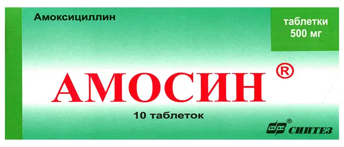 АМОСИН табл. 500мг N10 (ПОЛЛО, РФ)