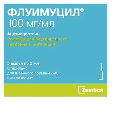 ФЛУИМУЦИЛ р-р для в/в введ. и ингал. (фл.) 100мг/мл - 3мл N5 (ЗАМБОН, ИТАЛИЯ)