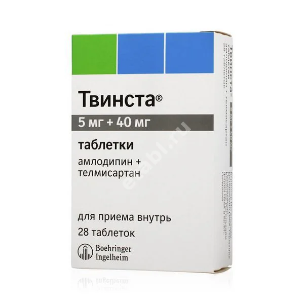 ТВИНСТА табл. 5мг+40мг N28 (БЕРИНГЕР, ГЕРМАНИЯ/ИНДИЯ)