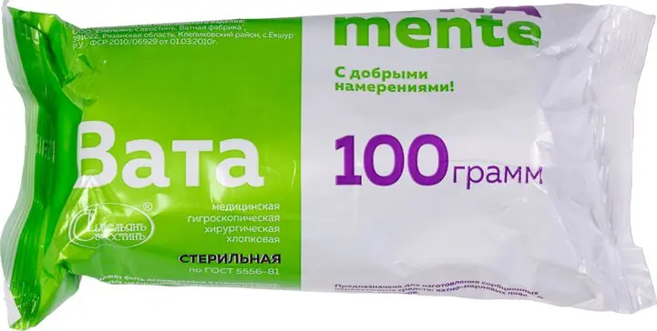 ВАТА хирургич. стер. 100г (Емельян Савостин Ватная Фабрика, РФ)