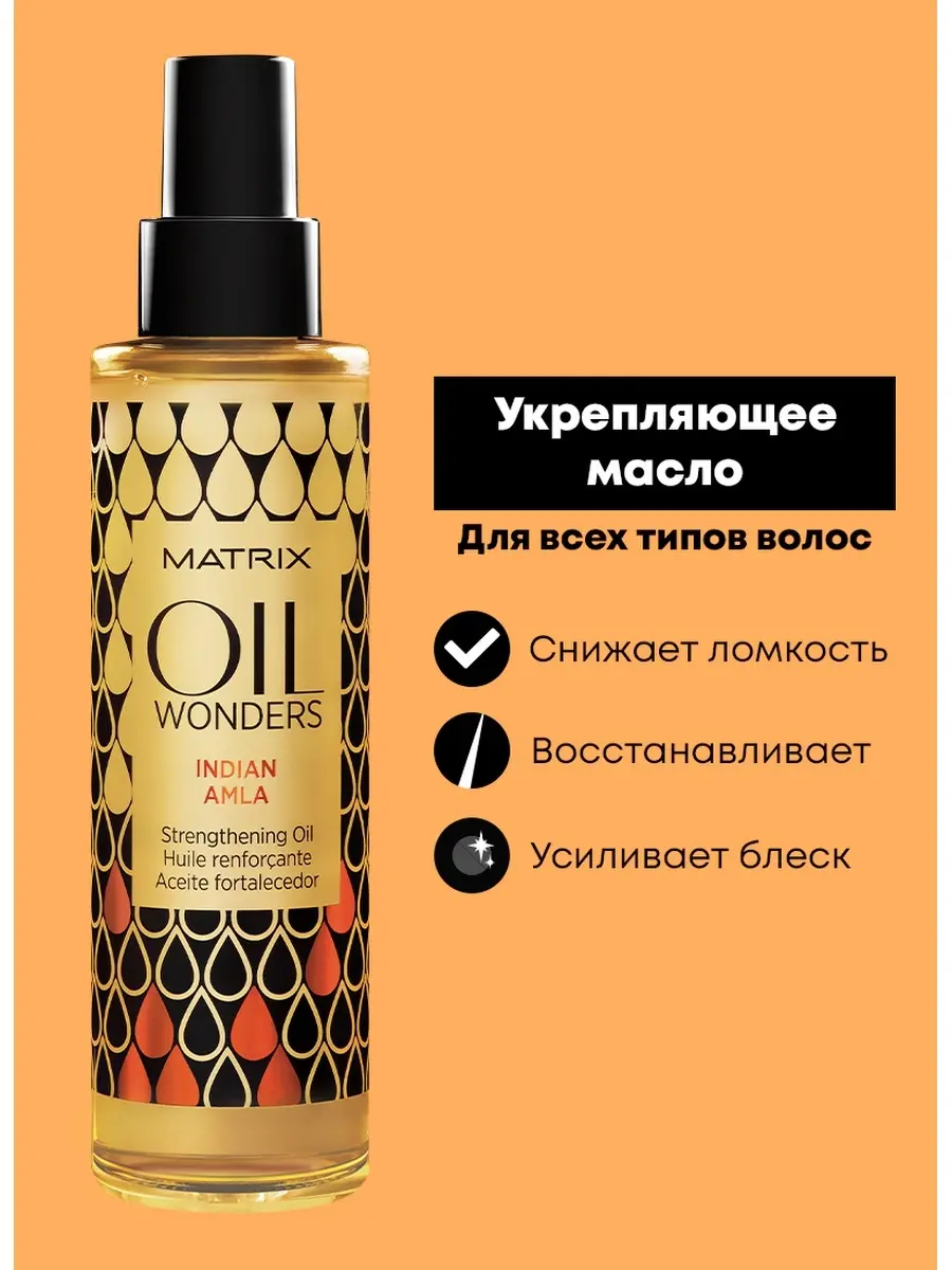 Oil wonders отзывы