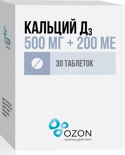 КАЛЬЦИЙ Д3 табл. жев. 0.5г+200МЕ N30 (ОЗОН, РФ)