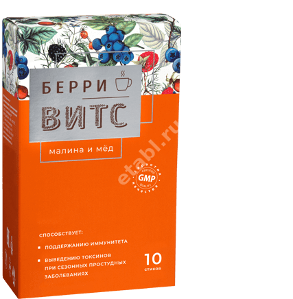 БЕРРИВИТС Малина/Мёд пор. д/р-ра внутр. (стик) 5г N10 (ФАРМАКОР, РФ)