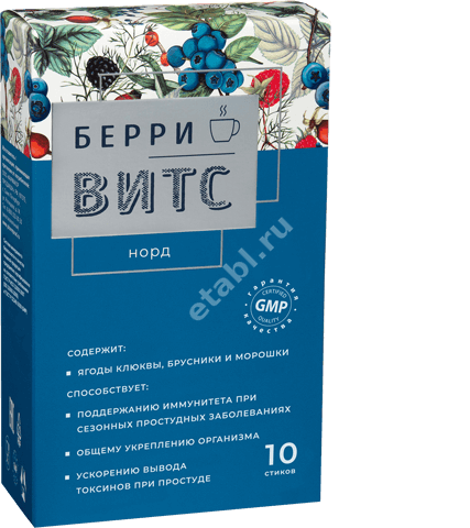 БЕРРИВИТС Норд пор. д/р-ра внутр. (стик) 5г N10 (ФАРМАКОР, РФ)