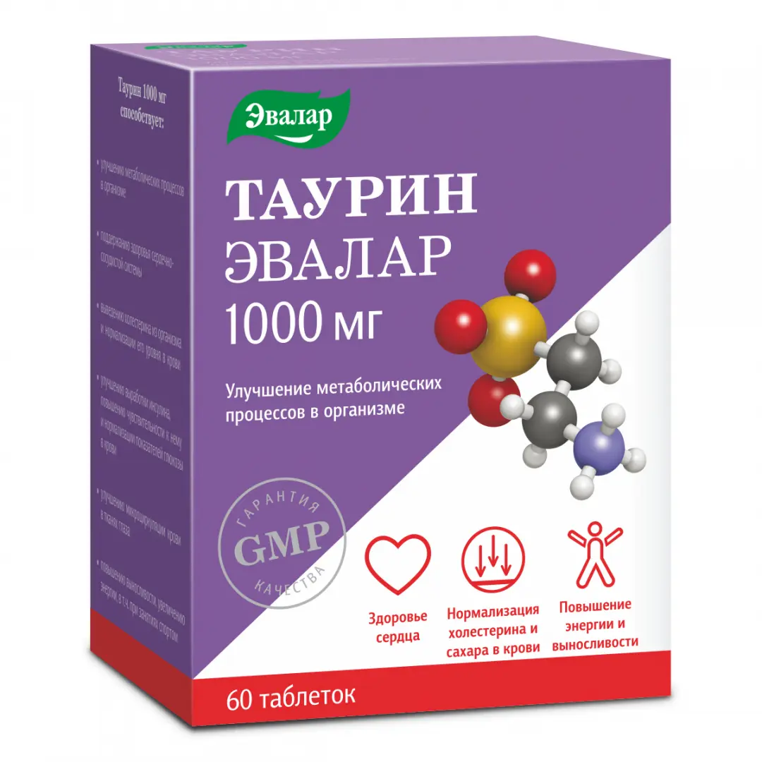 ТАУРИН табл. 1 000мг - 1.3г N60 (ЭВАЛАР, РФ)