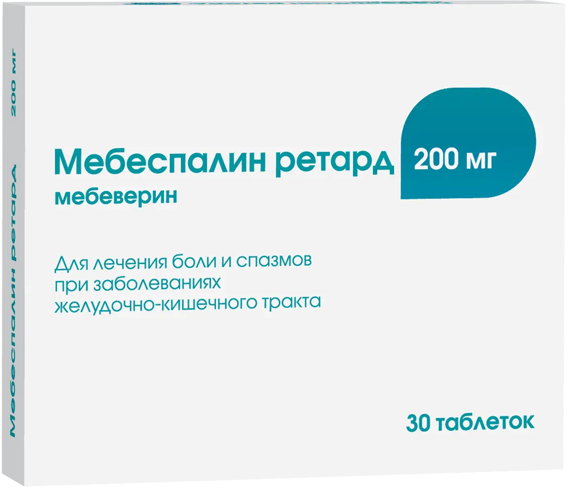 МЕБЕСПАЛИН РЕТАРД табл. пролонг. п.п.о. 200мг N30 (ОЗОН_БРЕНДЫ, РФ)