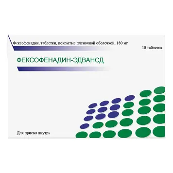 ФЕКСОФЕНАДИН табл. п.п.о. 180мг N10 (Эдвансд Фарма, РФ)