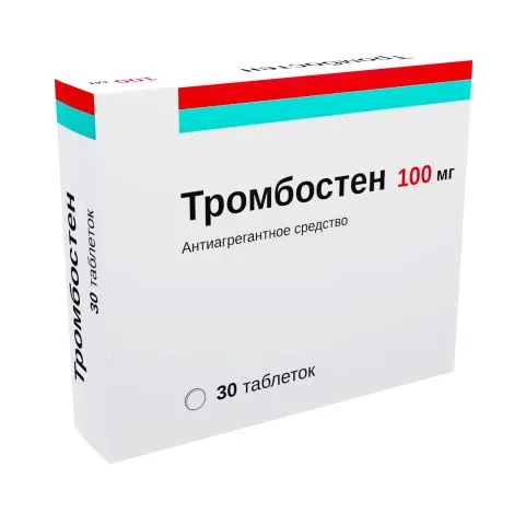 ТРОМБОСТЕН табл. кшр. п.п.о. 100мг N30 (ОЗОН, РФ)