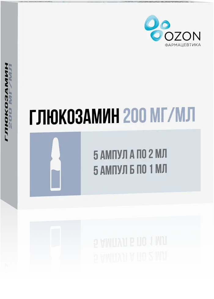 ГЛЮКОЗАМИН конц. для р-ра д/ин. 200мг/мл - 2мл N5 (ОЗОН, РФ)